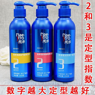 Meita strong and plump elastin 200g moisturizing and long-lasting styling repair dyeing and perming curly hair styling care 200g 2 levels of styling elasticity and strong curling care 2 bottles