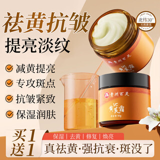 Lark guizhou lark vc astragalus cream anti-wrinkle firming anti-aging cream for men and women high moisturizing moisturizing cream old domestic product
