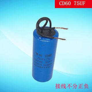 Cd60 motor capacitor and dough machine starting capacitor 75/100/150/200/250/300/500 ling 75uf