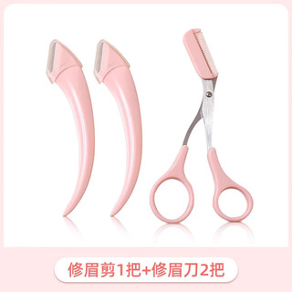 Fun tool eyebrow trimmer, safe eyebrow trimmer, anti-scratch shaving tool, eyebrow scissor tool set for beginners, pink, 1 eyebrow trimmer + 2 eyebrow trimmers