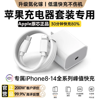 Chijie apple charger charging cable gallium nitride 45w/30w fast charging cable pd set iphone14promax 16 1513 charging head 20w data cable 40w apple 17air apple 6-14 series apple fast charging head + fast charging cable丨1 meter set