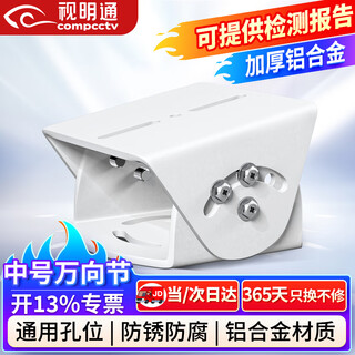 Shimingtong surveillance gimbal bracket aluminum alloy thickening is suitable for haikang dahua camera bolt guard camera medium and large duckbill head pole and crossbar