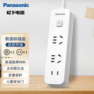 Panasonic power strip 1.8m multi-functional power socket/strip strip/socket strip independent switch creative wiring board 3-position master control, two positions with five holes, one position with two holes