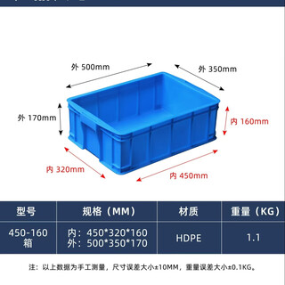 Thickened turnover box logistics basket warehouse plastic box turtle box industrial storage storage box large rectangular plastic frame 450-160 boxes blue