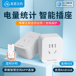 Mingdouzhiyue smart socket power statistics app smart control plug 10a socket linked home appliances overload power off humidifier/computer - supports ios honor interconnect