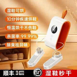 Nesugar shoe dryer shoe dryer shoe dryer wet and dry ozone sterilization and deodorization smart shoe dryer - upgraded wall smart shoe dryer - upgraded wall hanging version - triple sterilization