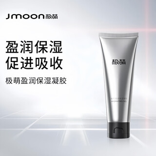 Jmoon Увлажняющий гель jmoon уменьшает морщины 80 г Трансдермальный коллагеновый косметический прибор em50 специально подарен вашей девушке Увлажняющий гель jmoon 80 г * 2