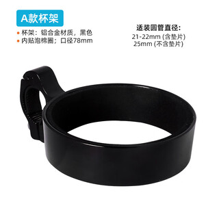 Shantou lincun road bike handlebar water bottle holder flat handlebar bicycle anti-shake riding bracket electric bike mountain bike milk tea cup holder cup holder size suitable for pipe diameter 21-22mm (inclusive