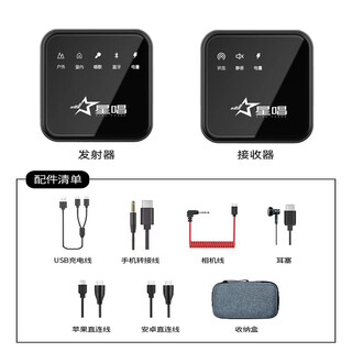 Star singing lavalier microphone sound card v5 second generation v8 single and double one-to-two outdoor noise reduction vlog vibrato live short video interview suitable for camera mobile phone computer radio microphone v8 (can be connected to microphone) single person apple and android universal