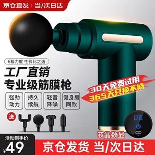 Sumantha professional grade fascial gun home deep muscle relaxation massager cervical spine shoulder neck waist portable leg full body massage artifact male and female birthday gift adult practical green 4-head switch + 6-level adjustment + lcd charging model