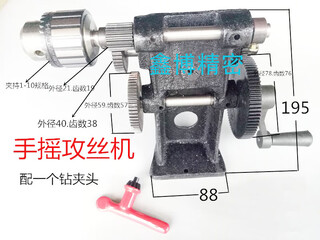 Wen yijia zahnrüttelmaschine, zahndrehmaschine, drahtgewindeschneidmaschine, handbetriebene gewindeschneidmaschine, manuelle zahnreparaturmaschine, gewindeschneidmaschine, bearbeitungsgewindebohrer, zahnrüttelmaschine, bohrfutter 0,6-6,0