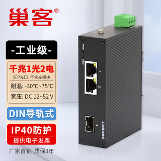 Chaoke industrial grade transceiver 100m gigabit 1 optical 1 electrical 1 optical 2 electrical 1 optical 4 electrical 1 optical 8 electrical 2 optical 4 optical 8 optical transceiver switch monitoring photoelectric converter din rail type industrial grade | gigabit 1 optical 2 electrical transceiver sfp (module not included)