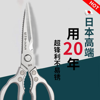 Home katei story japanese kitchen scissors bone scissors special chicken bone scissors stainless steel scissors powerful multi-function food scissors lotus scissors flagship model silver