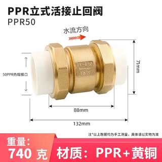 Customized 4 points vertical check valve 6 points ppr water pipe one-way valve 1 inch stop valve dn15 20 25 water meter check valve dn50ppr (1.5 inch) hot melt union type