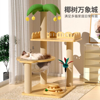 Mamypets cat climbing frame home small apartment does not occupy an area cat shelf space capsule cat nest cat tree integrated viewing platform cat toys vientiane city coconut tree cat climbing frame hemp rope column