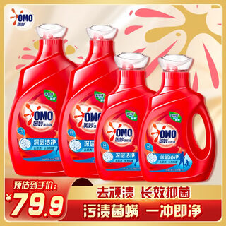 Omo deep cleansing laundry detergent 16jin jin is equal to 0.5kg. value-for-money family pack. removes 99 kinds of stains. long-lasting antibacterial function and 99% sterilization.