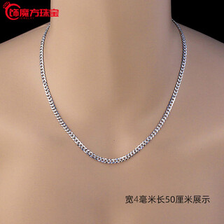 Guanpuge fat donglai same style pt950 platinum cuban chain platinum necklace men's trendy hip-hop simple korean version women's silver jewelry lock 4 mm 50 cm