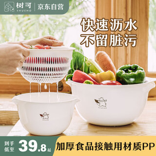 Shuke little white bear vegetable sink drain basket fruit kitchen multi-functional plastic double-layer vegetable washing machine with high temperature resistance and large blanchability