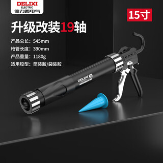 Delixi nineteen-bearing glass glue gun rotating glue gun automatic cutting glue labor-saving special structure glue gun soft glue glue artifact anti-slip handle 19 shaft 15 inches-tube/bag glue dual-purpose