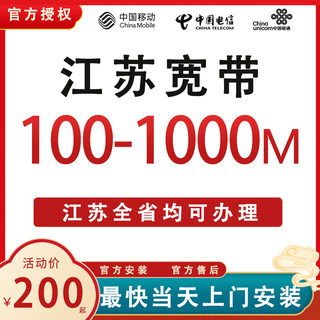 China unicom jiangsu wuxi nanjing suzhou changzhou yancheng yangzhou unicom instalación de banda ancha móvil suzhou unicom 500 millones 330 yuanes al año