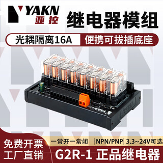 Omron optocoupler isolation relay module 3.3v5v12v24v microcontroller plc signal amplification board sub-control ykm-1z-g-24 trigger 12-24v coil