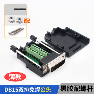 Serial head db9 solderless connector plug 9-pin adapter terminal rs232/com port solderless male female connector thin foldable db15 double row solderless male connector black glue with screw