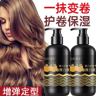 Dr. yunmei caviar elastin perm curly hair care long-lasting styling moisturizing anti-frizz fluffy curl refreshing hair care 2 bottles (value pack)