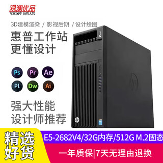 Hp z440 second-hand graphics workstation 20-core 40-thread game multi-open professional cad rendering design black myth wukong game console set of six | e5-2682v4/32g/512gm.2