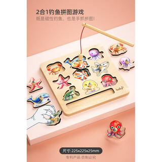 Bobby qizhi (boby) fishing toys for children 1 to 3 years old and one and a half years old female baby toys 1 to 2 years old early education boys magnetic small fish 2-in-1 fishing puzzle