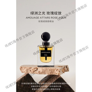 Amouage is in stock in seconds. amouage perfume oil attar. rose aqor rose town 12ml 1 bottle