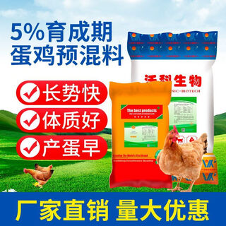 Oimg young chicken concentrated premix breeding period laying hen premix supplements trace elements development fast laying eggs early 5% youth laying chicken duck and goose premix growth fast laying eggs early 10jin jin equals 0.5kg/bag