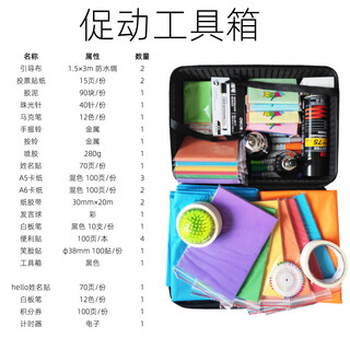 Wen yijia's customized training toolbox set is a fixed set of mobile learning guided training tools, guided catalytic actuation training toolbox (including storage box)