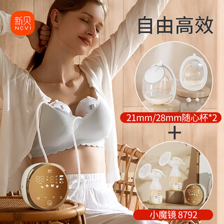 Xinbei wearable breast pump 8792 set