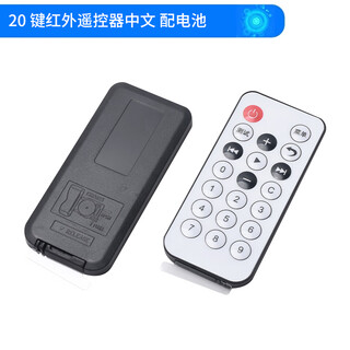 51 single chip hx1838 car mp3 infrared remote control infrared receiving module transmitter sensor 20 key infrared remote control chinese with battery