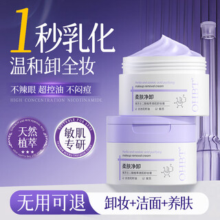 Ohbt makeup remover balm nourishes skin and removes makeup all-in-one deep cleansing pores blackheads sensitive skin gentle eye lip face makeup remover water oil