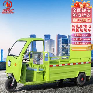 Zhongxiangyun cleaning equipment three-wheel cleaning truck garbage transfer truck property community sanitation truck cleaning truck 6-barrel garbage transfer truck