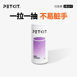 Xiaopei fully automatic cat litter box pure accessories suitable for smart cat toilets daily necessities for cats and dogs garbage bags - suitable for fully automatic cat toilets pure