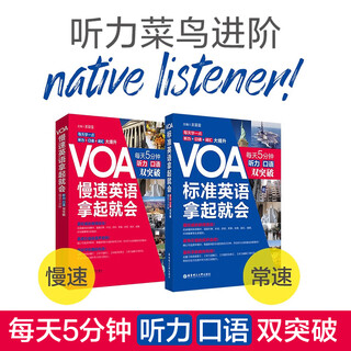 Official (2 books) voa makes it easy to understand american slow news english slow + standard