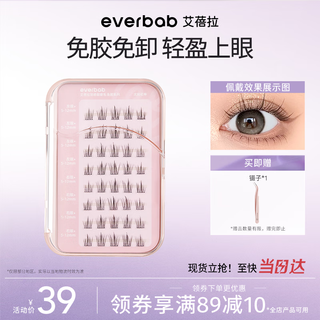 Everbab abella glue-free false eyelashes blossom lazy sunflower natural simulation no-removal comfortable gift for girlfriend