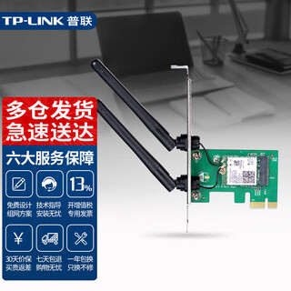 普联（TP-LINK）双频WiFi6无线PCIe网卡 5G双频 wifi接收器 TL-XDN8180 AX3000M 双天线
