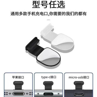 Veribin mobile phone dust-proof plug to prevent loss and one-piece charging port metal dust-proof plug for iphone 14/android/typec universal type white 1 piece silicone type comes with speaker dust-proof net micro usb anti-lost power plug