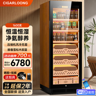 Cigarloong cl-120c1 cigar cabinet, constant temperature and humidity, cedar wood liner, water ion removal, ammonia and alcohol cultivation, wifi remote control, large capacity compressor, air-cooled, frost-free cigar and red wine cabinet, wood grain brown cedar wood bare maintenance box, wifi + purified ammonia + constant temperature and humidity