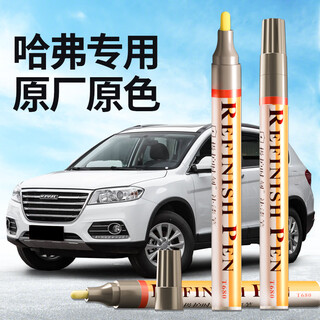 Zhicheng great wall haval h6 paint touch-up pen simple white m6 car special paint repair artifact original scratch paint pen