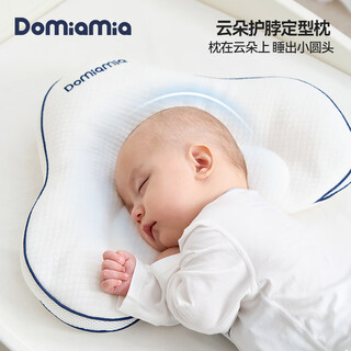 Domiamia baby shaping pillow baby pillow 0-1 year old newborn shaping pillow antibacterial correction of head shape