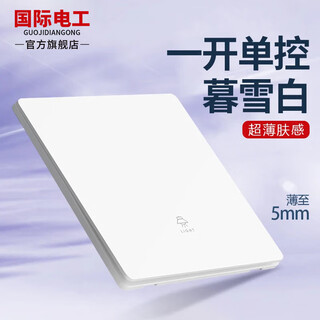 International electrician type 86 matte ultra-thin switch socket household concealed one-open dual-control skin-feel frameless large panel hotel dusk snow white power wall plug ultra-thin skin-feel one-open single control