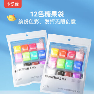 Coloyou children's 12-color ultra-light clay candy bag colored clay plasticine children's clay safety kindergarten handmade non-stick diy non-toxic and odorless birthday gift for boys and girls