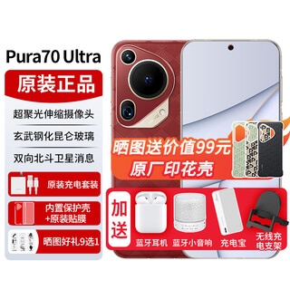 Huawei pura70ultra 24th issue | interest-free new flagship mobile phone p70ultra new model launched in 2024 ruihong 12gb+512gb official standard configuration