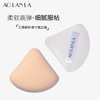 Aolanla triangular rice ball marshmallow powder puff, super soft and compliant makeup foundation puff, wet and dry use, single with storage box