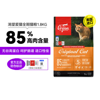 Orijen's extra american version of desire chicken cat food for adult cats and kittens, grain-free and gill-free imported cat food 5.4kg, desire love cat chicken cat food 5.4kg 0kg _the details are subject to the photo taken