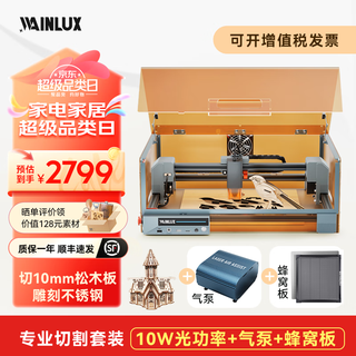 Wainluxx1 leaf carving laser marking machine medium-sized marking and engraving home leather cardboard diy cutting and assembly of wooden boards x1 top configuration 10w power + air pump + honeycomb board